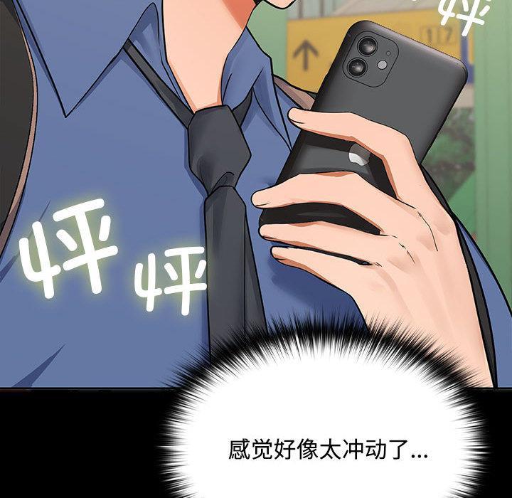 【全彩韩漫】在公司偷偷愛 第1-3話