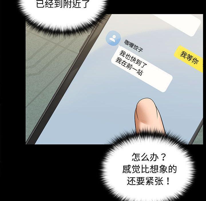 【全彩韩漫】在公司偷偷愛 第1-3話