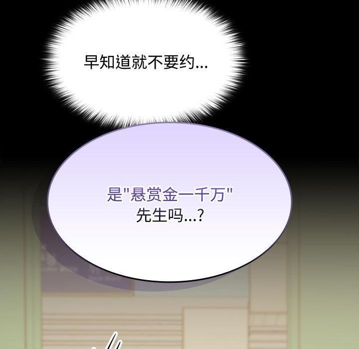 【全彩韩漫】在公司偷偷愛 第1-3話