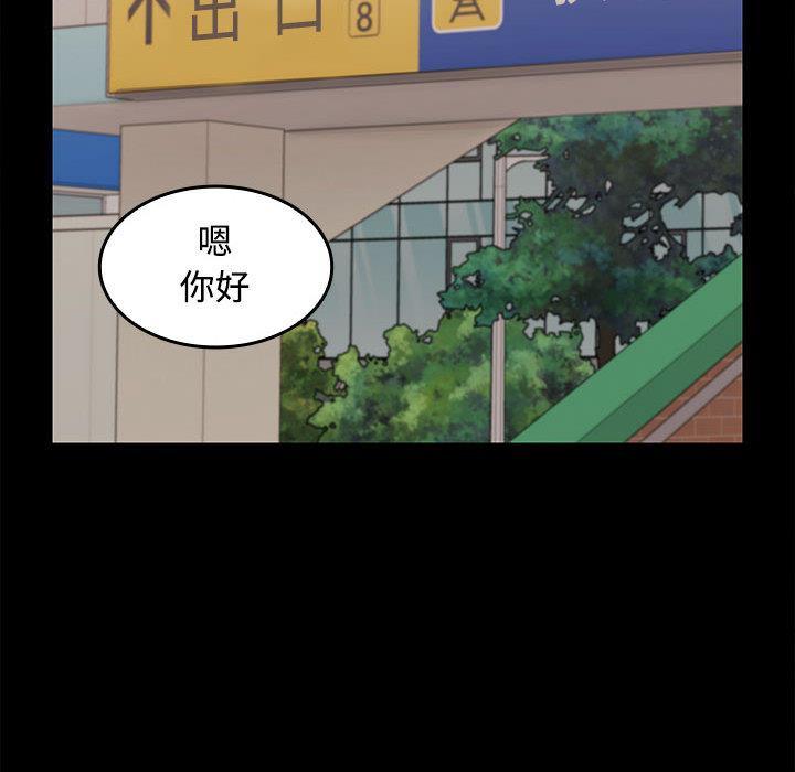 【全彩韩漫】在公司偷偷愛 第1-3話