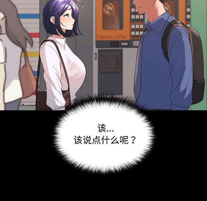 【全彩韩漫】在公司偷偷愛 第1-3話