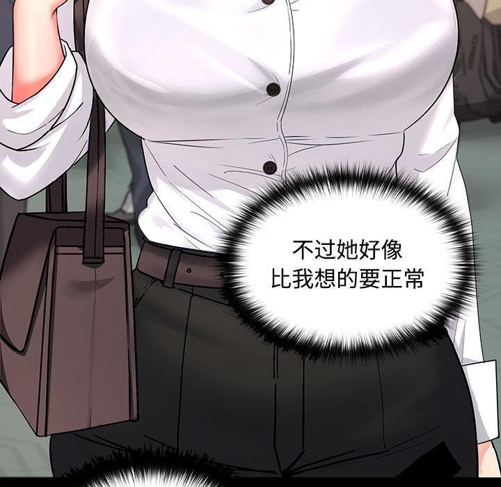 【全彩韩漫】在公司偷偷愛 第1-3話