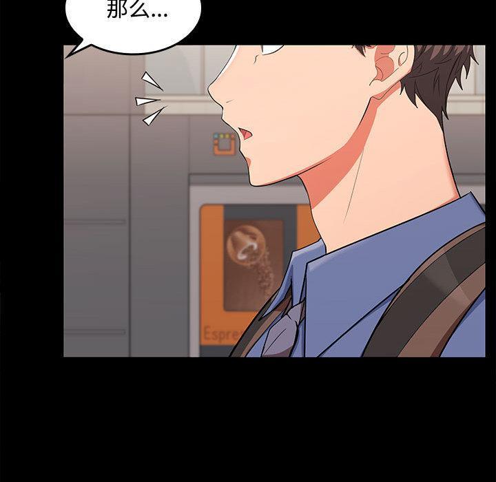 【全彩韩漫】在公司偷偷愛 第1-3話