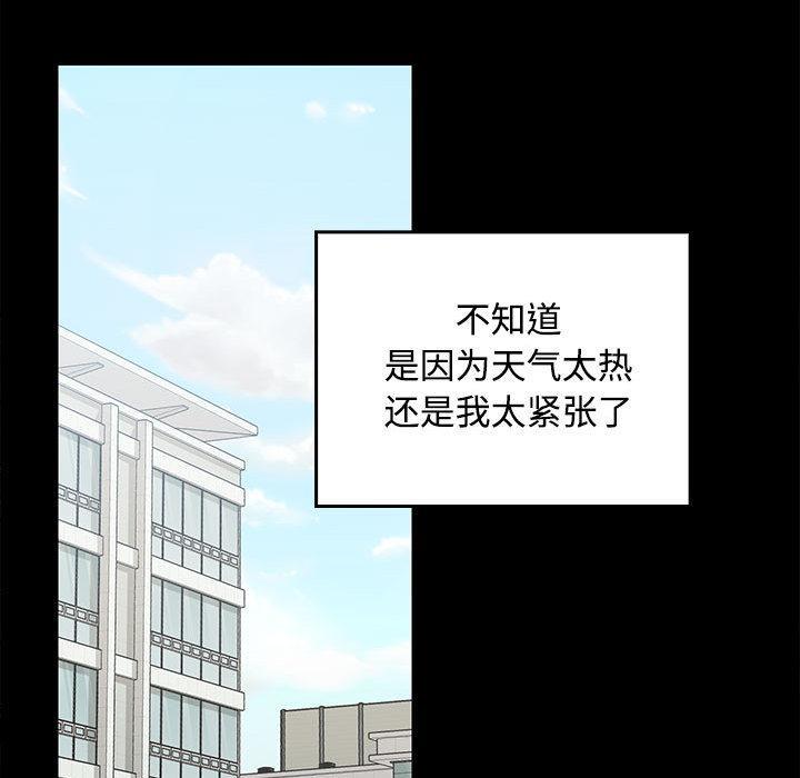 【全彩韩漫】在公司偷偷愛 第1-3話