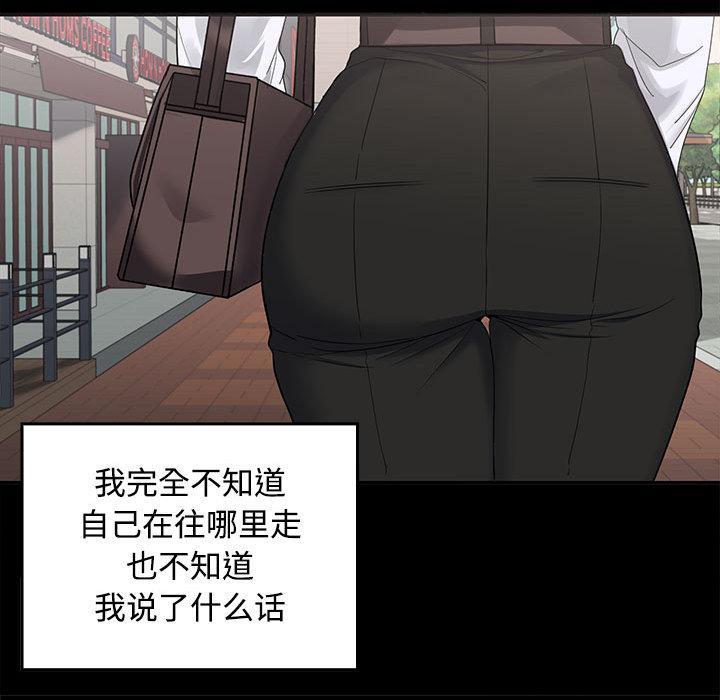 【全彩韩漫】在公司偷偷愛 第1-3話