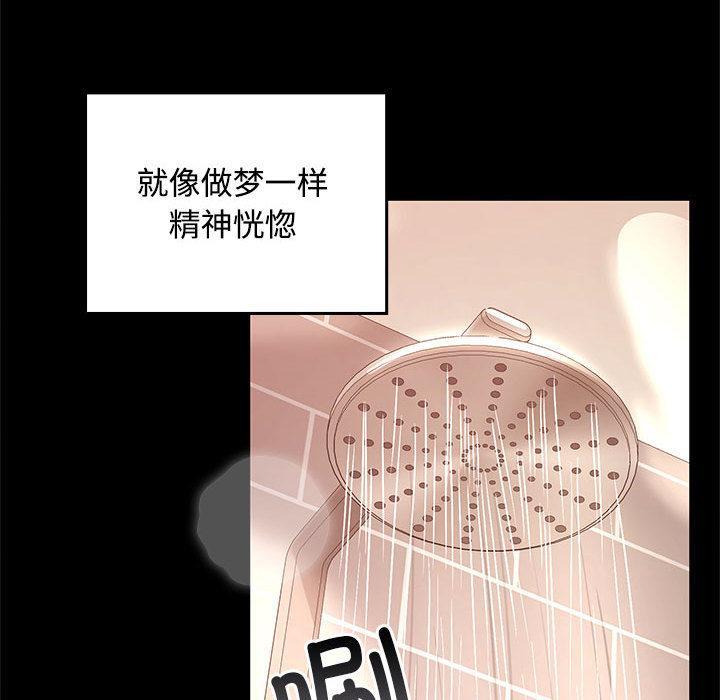 【全彩韩漫】在公司偷偷愛 第1-3話