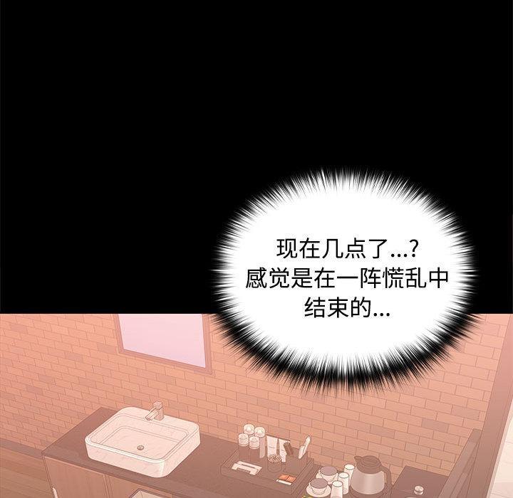 【全彩韩漫】在公司偷偷愛 第1-3話