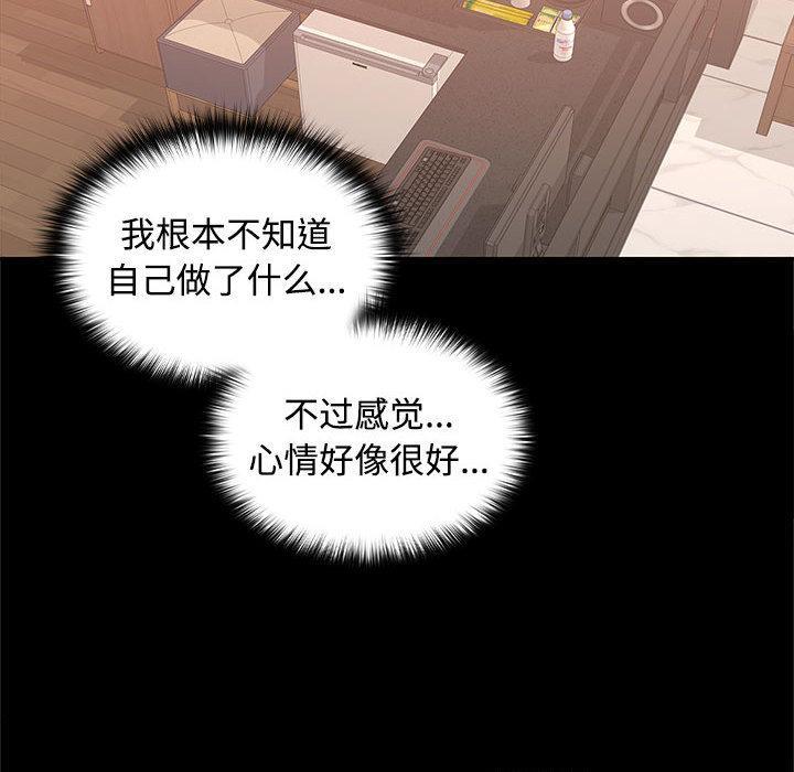 【全彩韩漫】在公司偷偷愛 第1-3話