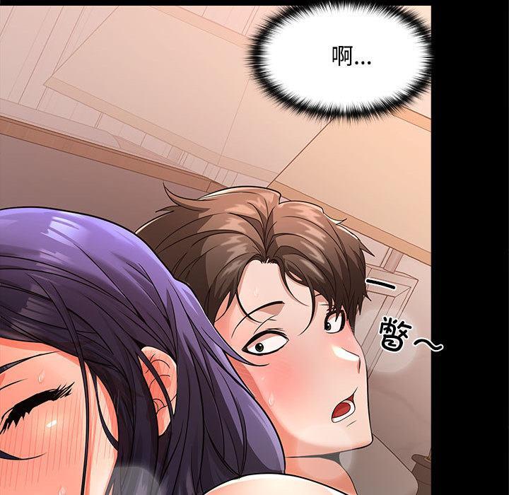 【全彩韩漫】在公司偷偷愛 第1-3話