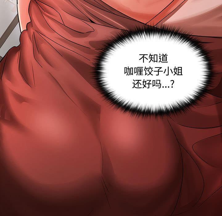 【全彩韩漫】在公司偷偷愛 第1-3話