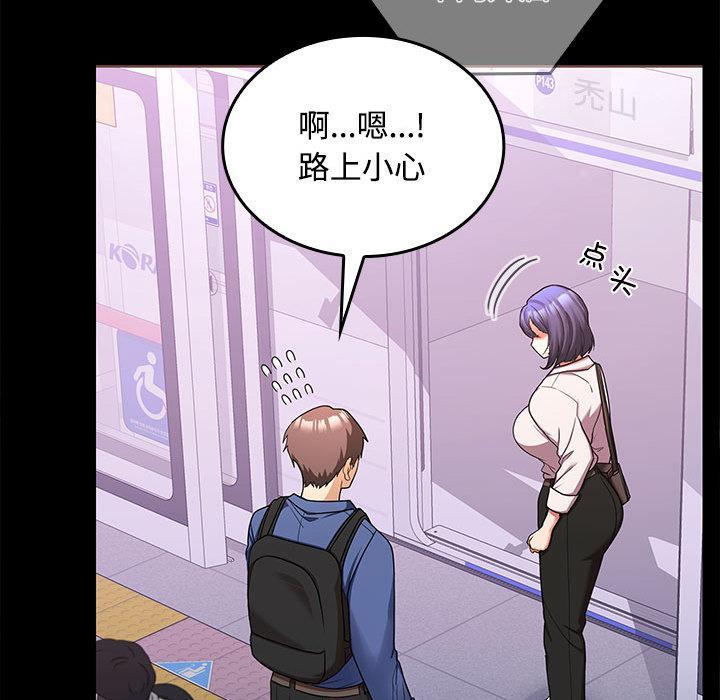 【全彩韩漫】在公司偷偷愛 第1-3話