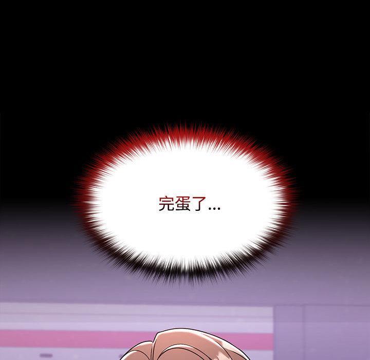 【全彩韩漫】在公司偷偷愛 第1-3話