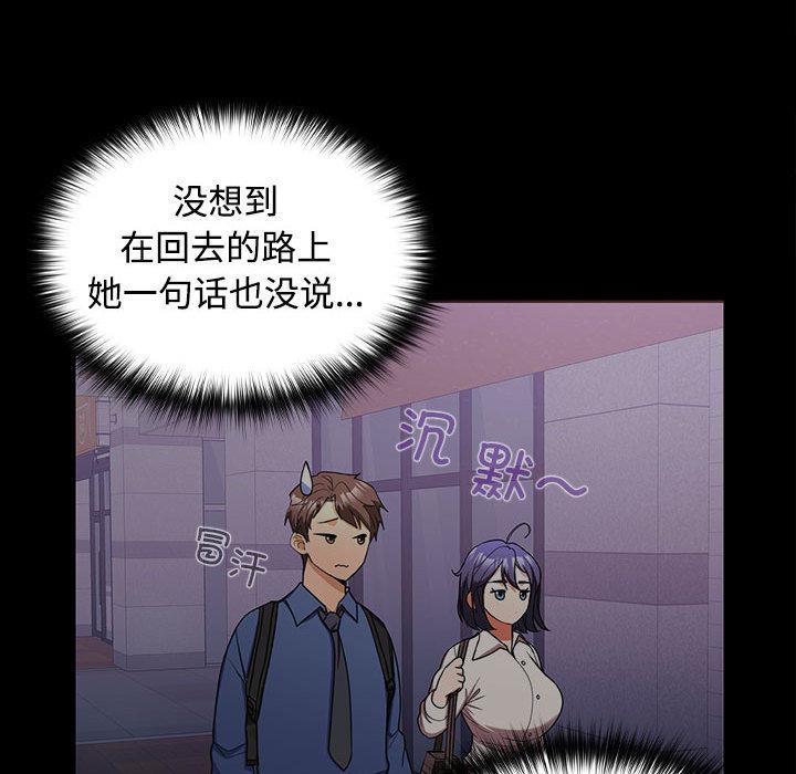 【全彩韩漫】在公司偷偷愛 第1-3話