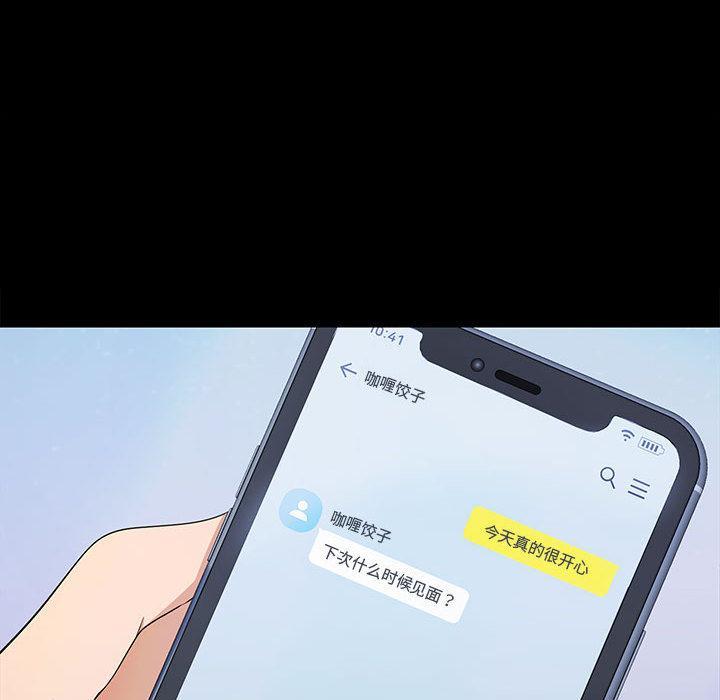 【全彩韩漫】在公司偷偷愛 第1-3話