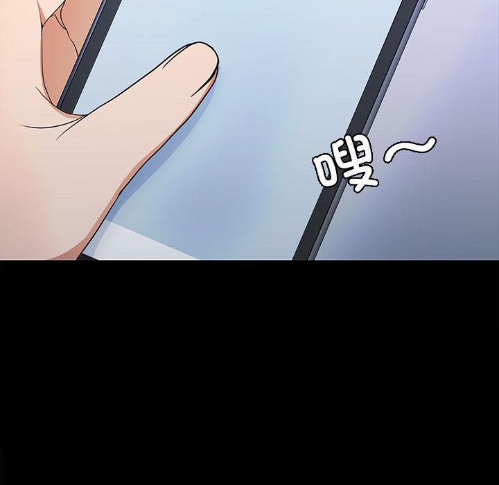 【全彩韩漫】在公司偷偷愛 第1-3話