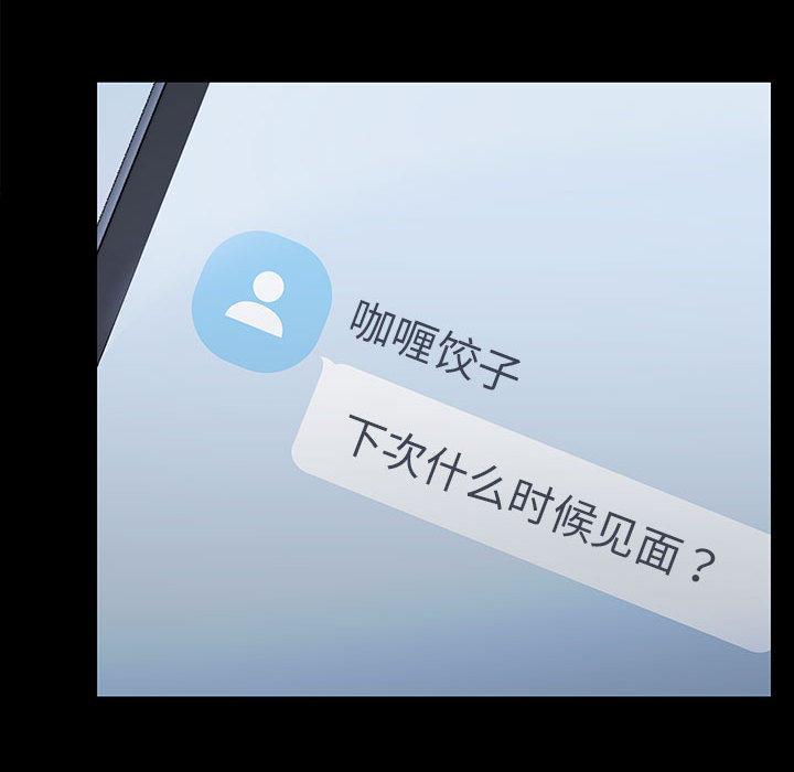 【全彩韩漫】在公司偷偷愛 第1-3話