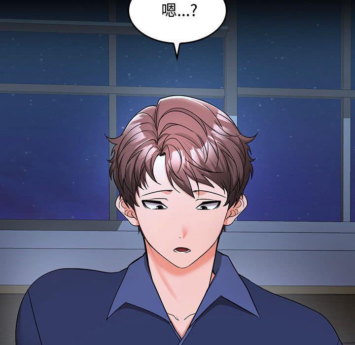 【全彩韩漫】在公司偷偷愛 第1-3話