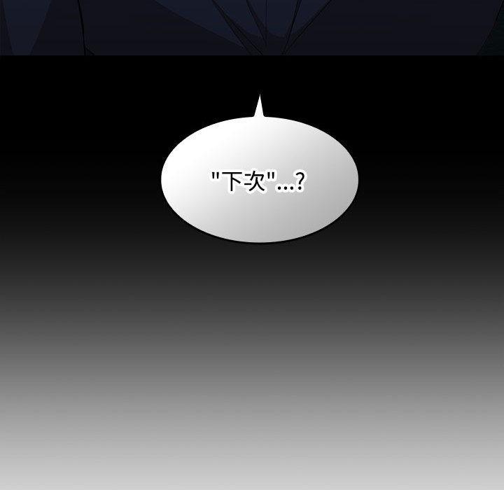 【全彩韩漫】在公司偷偷愛 第1-3話