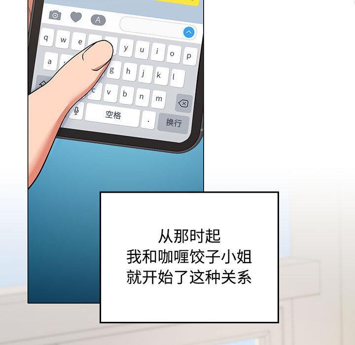 【全彩韩漫】在公司偷偷愛 第1-3話