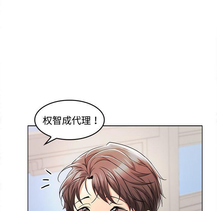 【全彩韩漫】在公司偷偷愛 第1-3話