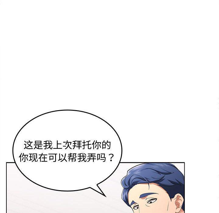 【全彩韩漫】在公司偷偷愛 第1-3話