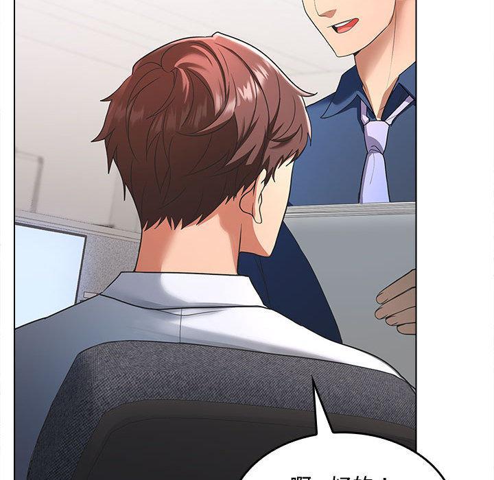 【全彩韩漫】在公司偷偷愛 第1-3話