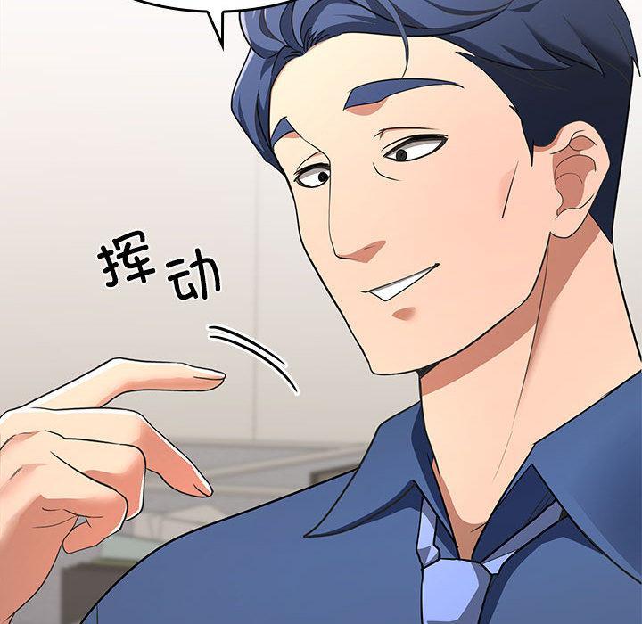 【全彩韩漫】在公司偷偷愛 第1-3話