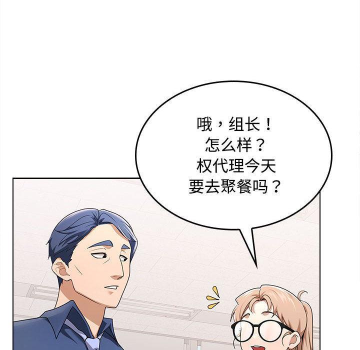 【全彩韩漫】在公司偷偷愛 第1-3話