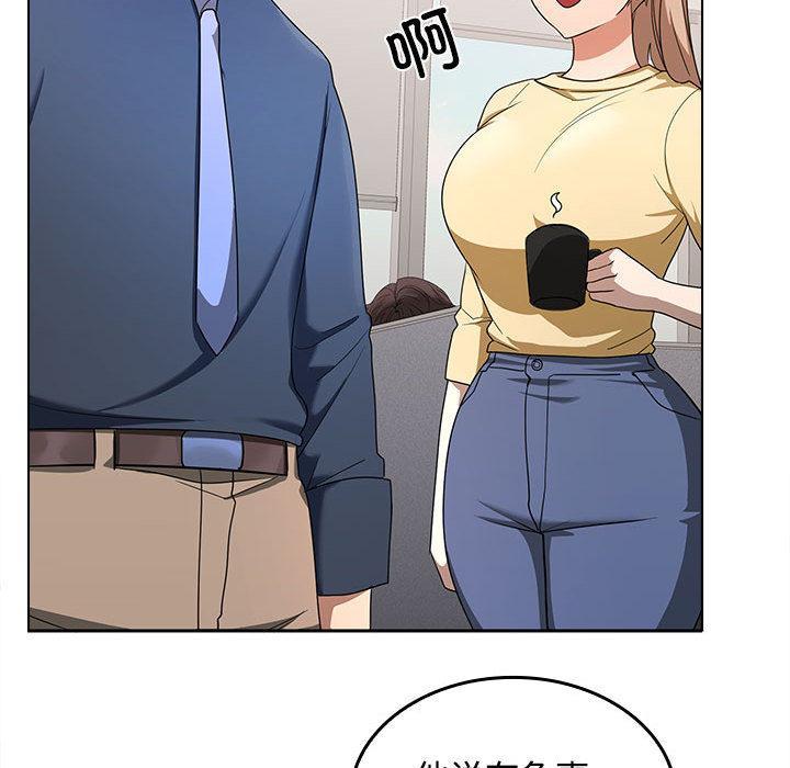 【全彩韩漫】在公司偷偷愛 第1-3話