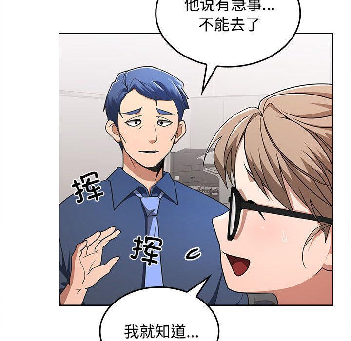 【全彩韩漫】在公司偷偷愛 第1-3話