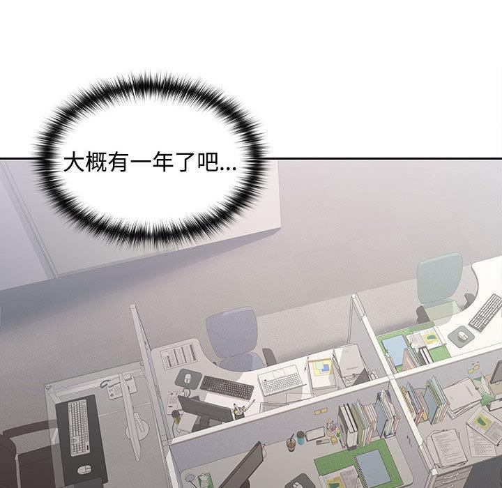 【全彩韩漫】在公司偷偷愛 第1-3話