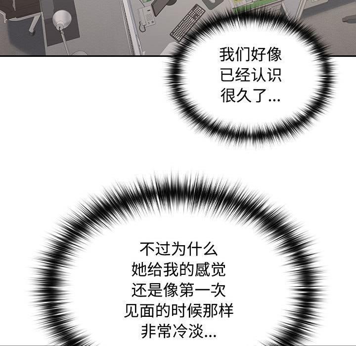 【全彩韩漫】在公司偷偷愛 第1-3話