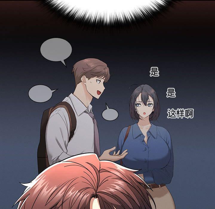 【全彩韩漫】在公司偷偷愛 第1-3話