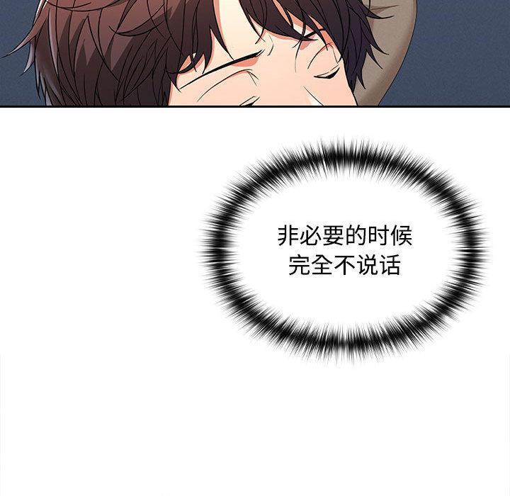 【全彩韩漫】在公司偷偷愛 第1-3話