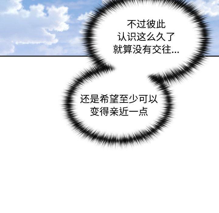 【全彩韩漫】在公司偷偷愛 第1-3話