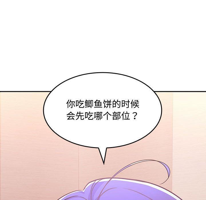 【全彩韩漫】在公司偷偷愛 第1-3話