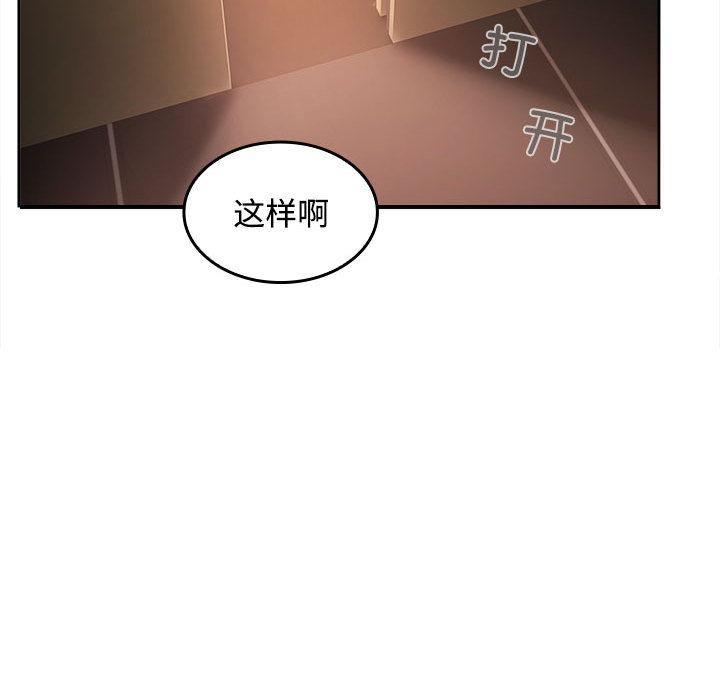 【全彩韩漫】在公司偷偷愛 第1-3話