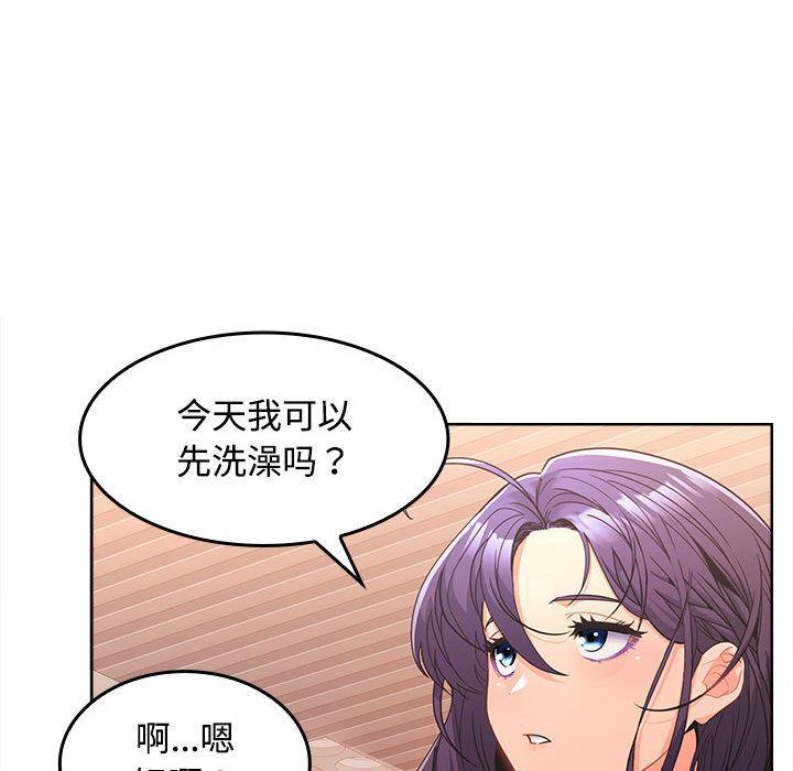 【全彩韩漫】在公司偷偷愛 第1-3話