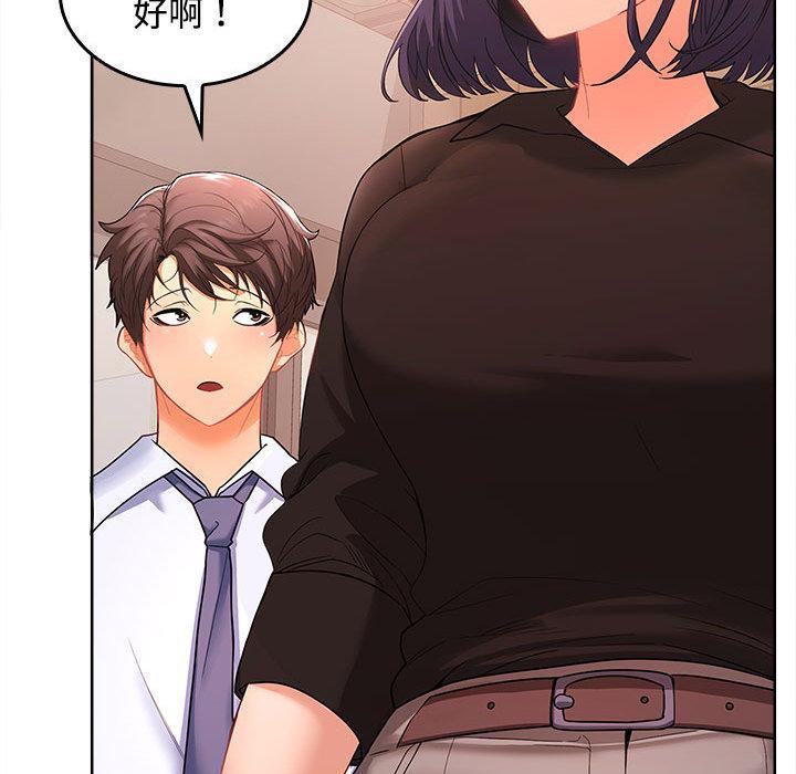 【全彩韩漫】在公司偷偷愛 第1-3話