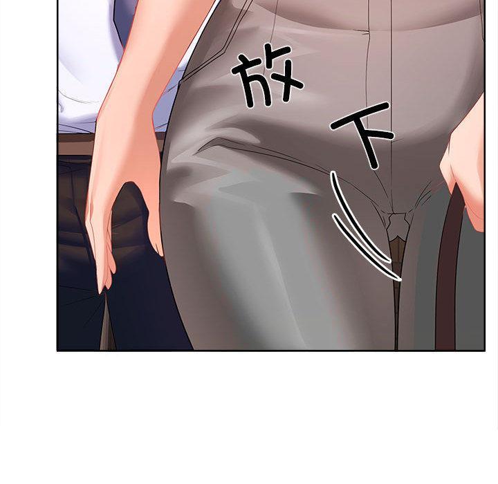 【全彩韩漫】在公司偷偷愛 第1-3話