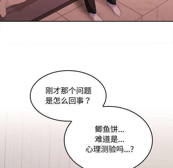 【全彩韩漫】在公司偷偷愛 第1-3話