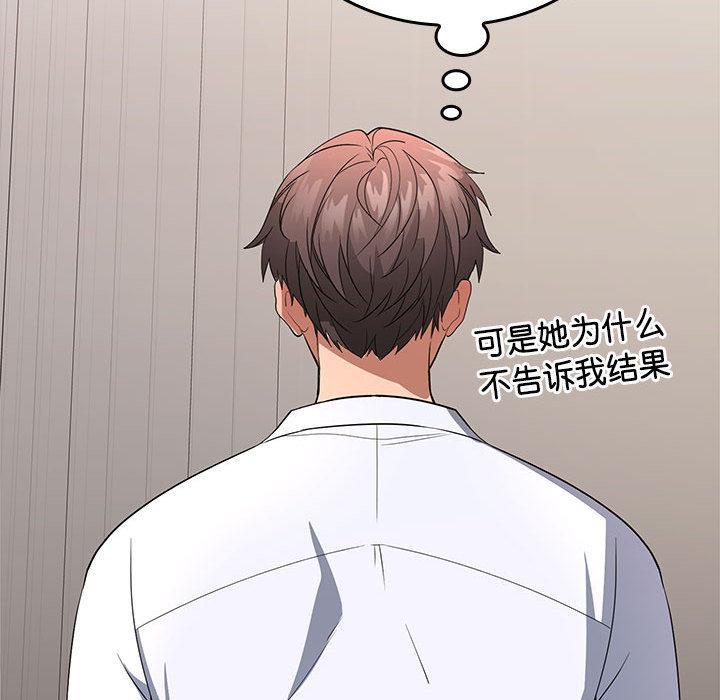 【全彩韩漫】在公司偷偷愛 第1-3話