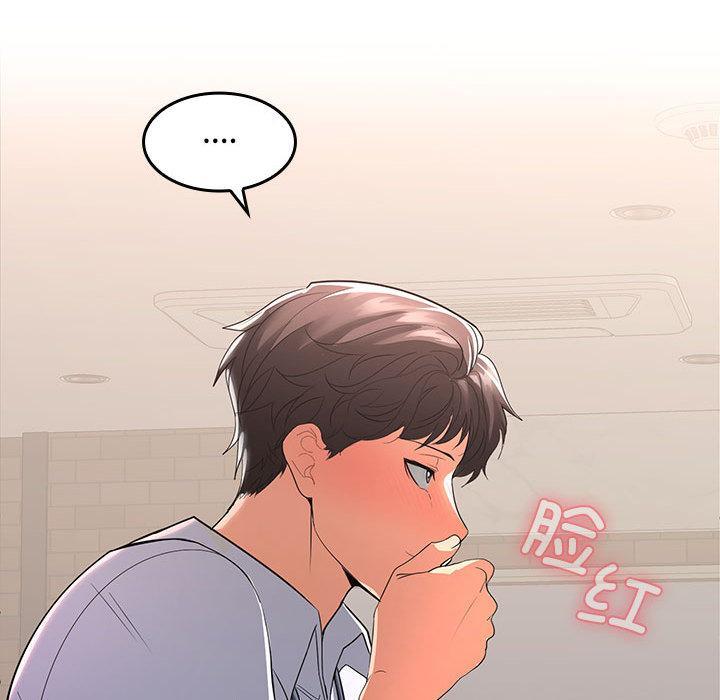 【全彩韩漫】在公司偷偷愛 第1-3話