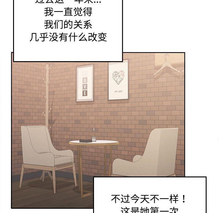 【全彩韩漫】在公司偷偷愛 第1-3話