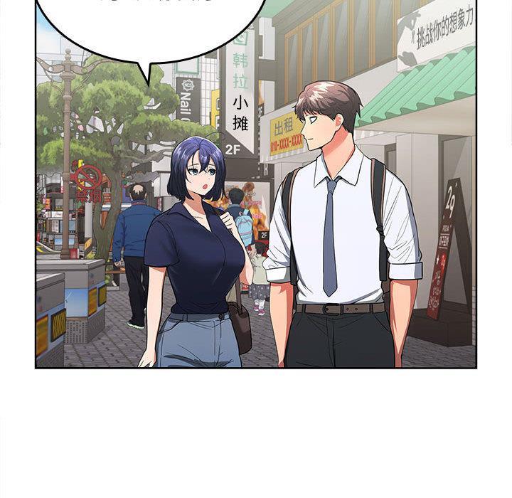 【全彩韩漫】在公司偷偷愛 第1-3話