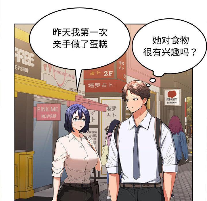 【全彩韩漫】在公司偷偷愛 第1-3話