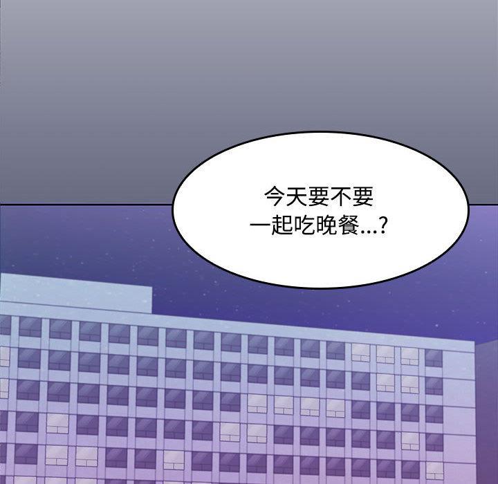 【全彩韩漫】在公司偷偷愛 第1-3話