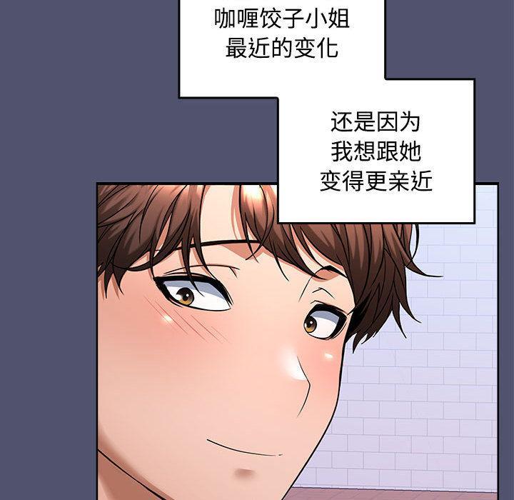 【全彩韩漫】在公司偷偷愛 第1-3話