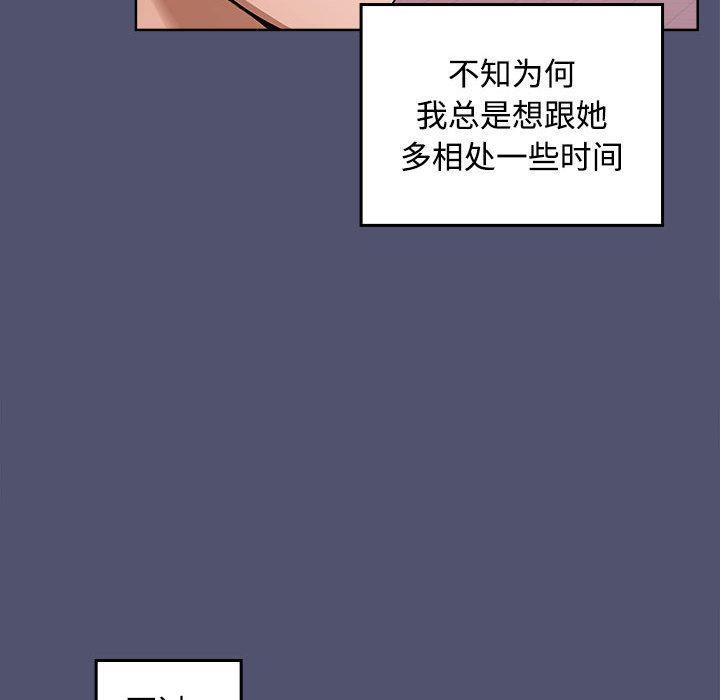 【全彩韩漫】在公司偷偷愛 第1-3話