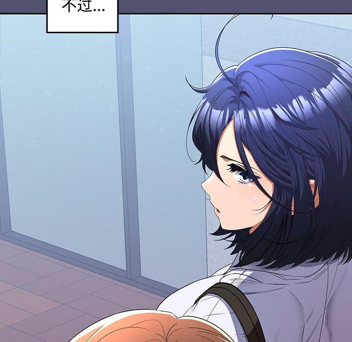 【全彩韩漫】在公司偷偷愛 第1-3話